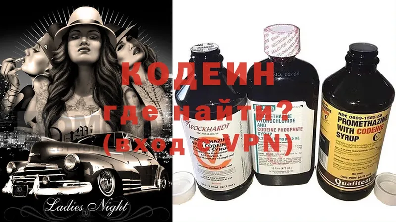 Codein напиток Lean (лин)  где продают наркотики  Азнакаево 